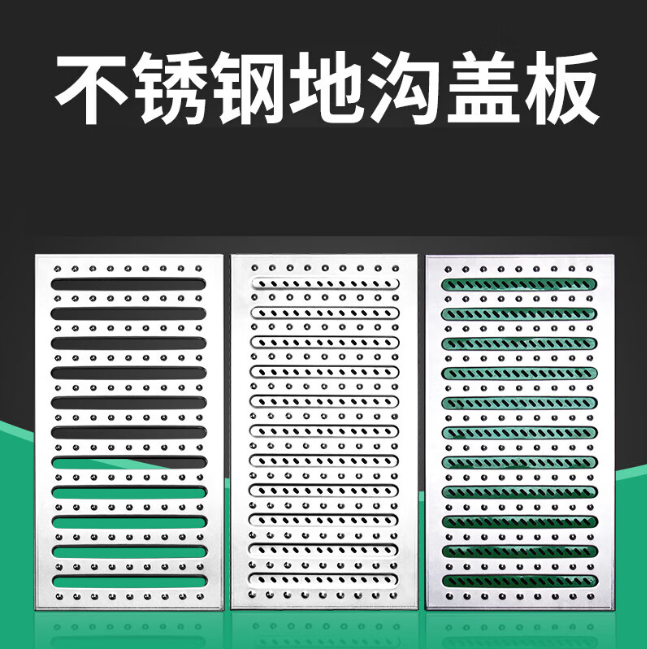 日土不锈钢沟盖板展示